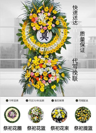 陕西咸阳市长武县亭口镇花圈代送